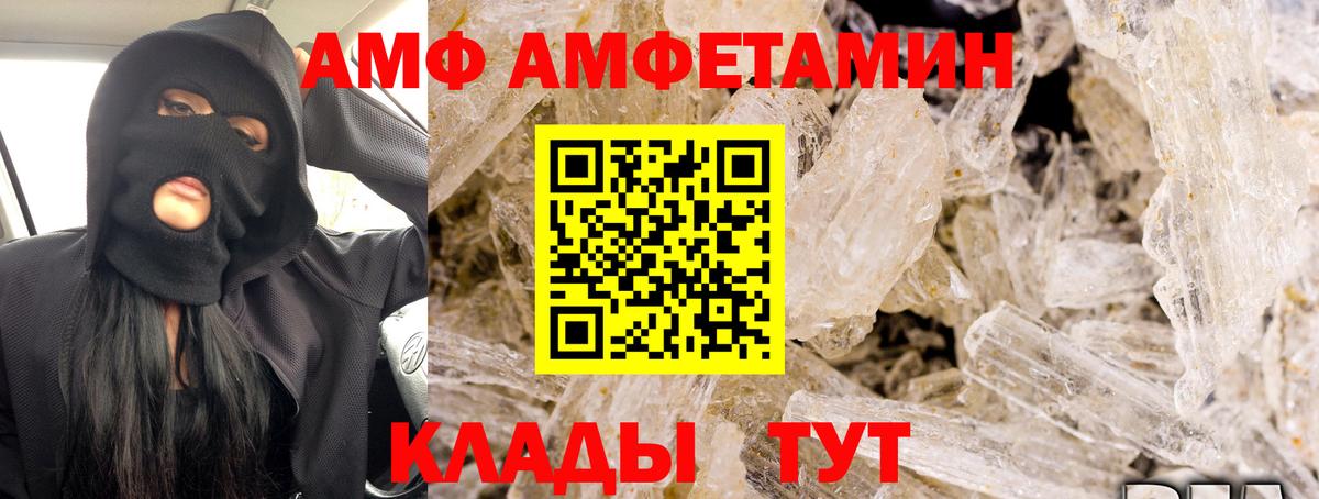 Кашира  АМФ  Вход с VPN  Amphetamine 97% 