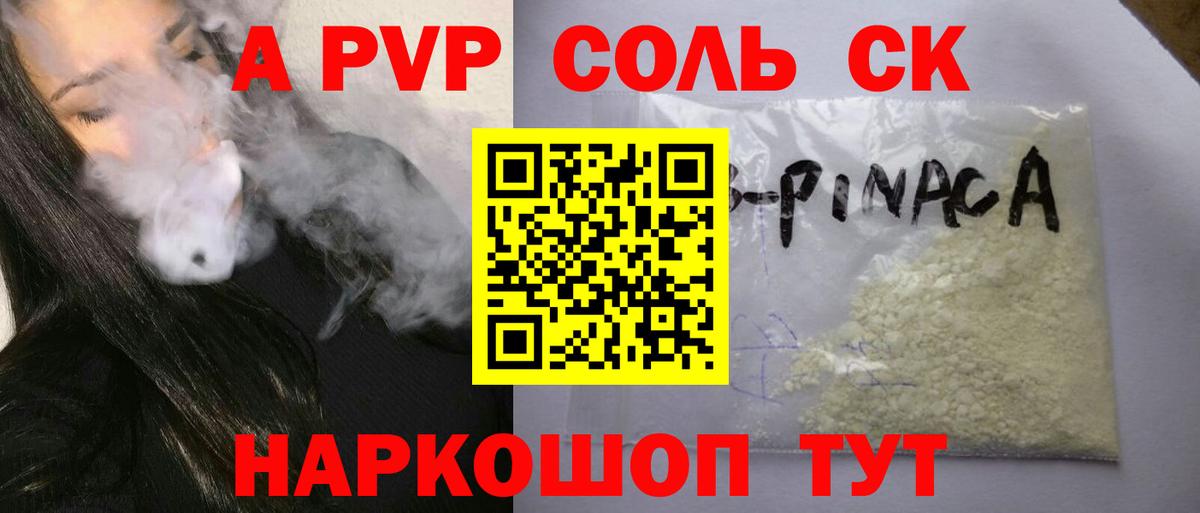 Альфа ПВП VHQ  Alfa_PVP  Кашира  A-PVP VHQ  A-PVP СК  Вход с VPN 