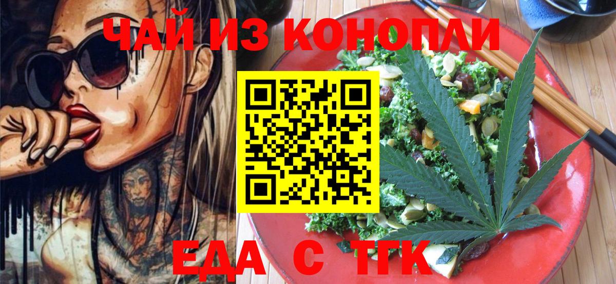 Cannafood конопля  Вход с VPN  Кашира 