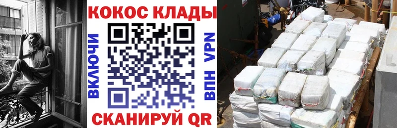 где продают Кашира MEGA ссылка Кокаин Перу