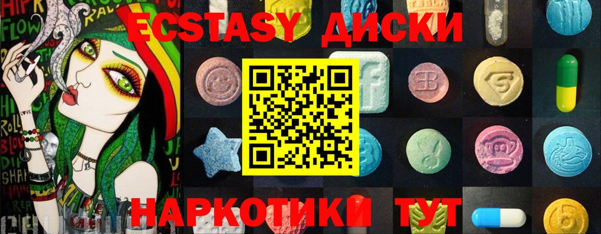 ЭКСТАЗИ ешки  Вход с VPN  Кашира  Экстази TESLA 