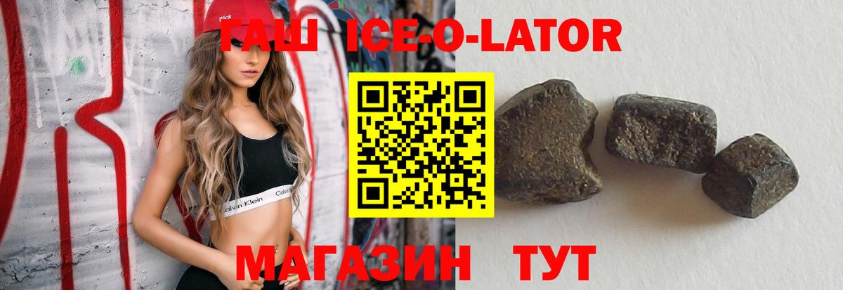 Гашиш 40% ТГК  Вход с VPN  ГАШИШ  Кашира 