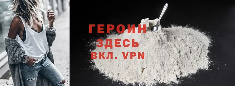 Героин Heroin  наркошоп  Кашира 