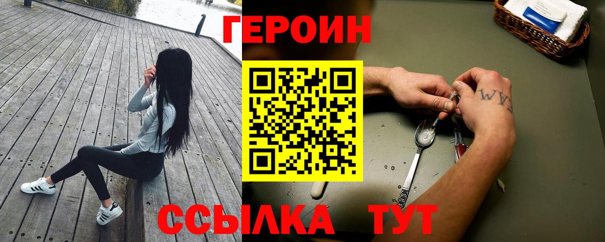 ГЕРОИН VHQ Кашира