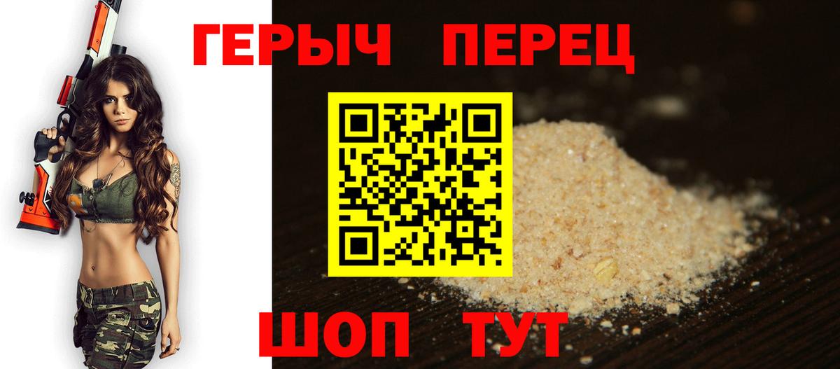 ГЕРОИН белый  Героин  Кашира  Вход с VPN 