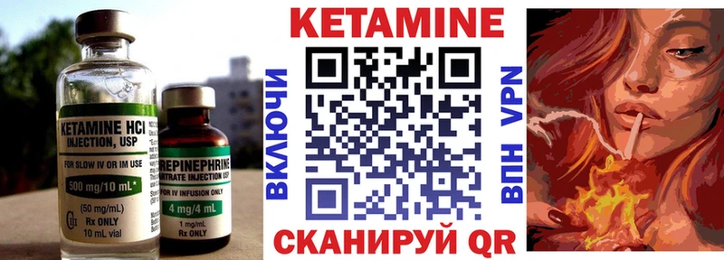 КЕТАМИН VHQ  Кашира 