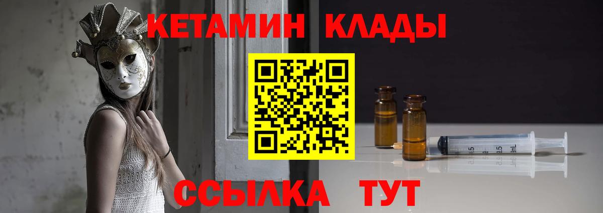 КЕТАМИН ketamine  Вход с VPN  Кашира  Кетамин ketamine 