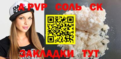 альфа пвп Балаково
