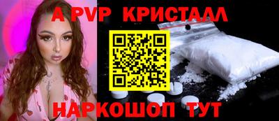 альфа пвп Балаково