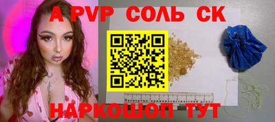 альфа пвп Балаково