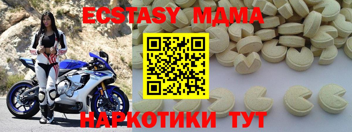 MDMA кристаллы  MDMA crystal  Кашира  MDMA  Вход с VPN 