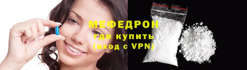 купить наркотик  Кашира  МЕФ mephedrone 