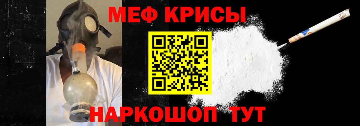 МЕФ mephedrone  Вход с VPN  Кашира  МЯУ-МЯУ  МЕФ мука 