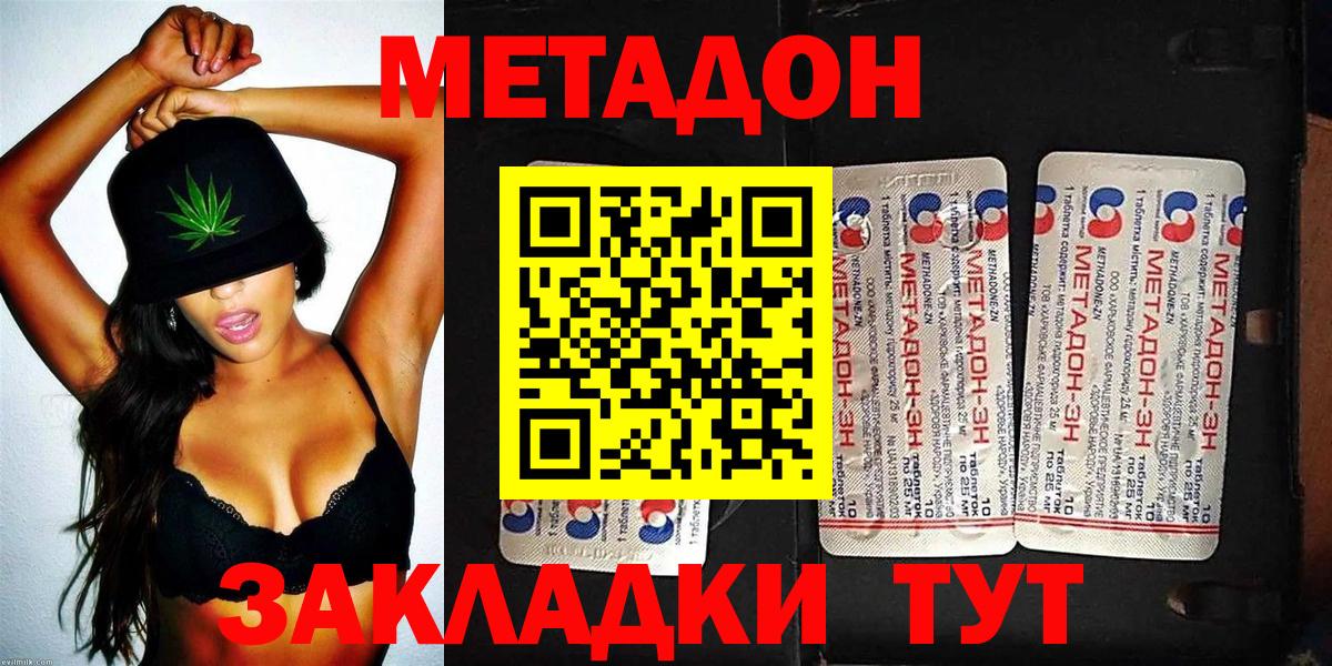 Метадон белоснежный  Метадон белоснежный  Кашира  Вход с VPN 