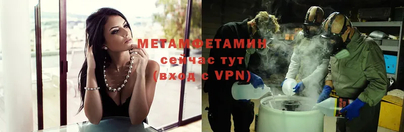 Первитин Methamphetamine  Кашира 