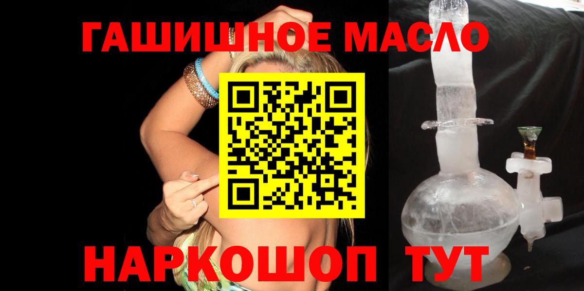 ТГК концентрат  Вход с VPN  Кашира 